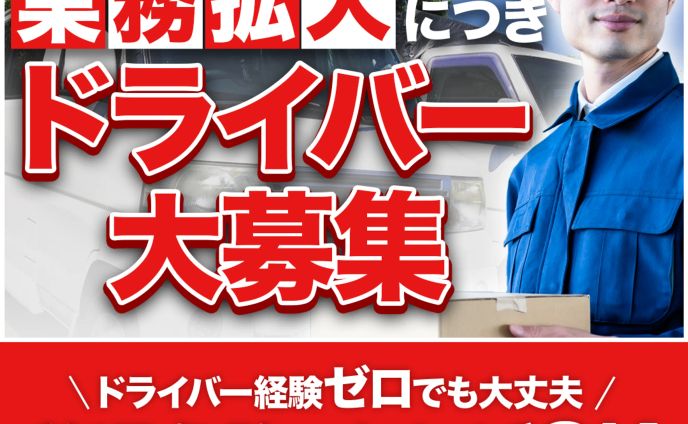 Careyカノヤ 様 求人バナー 