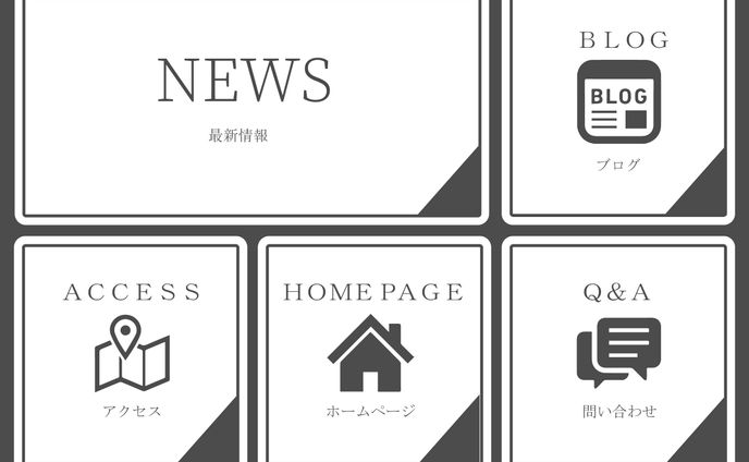 リッチメニュー