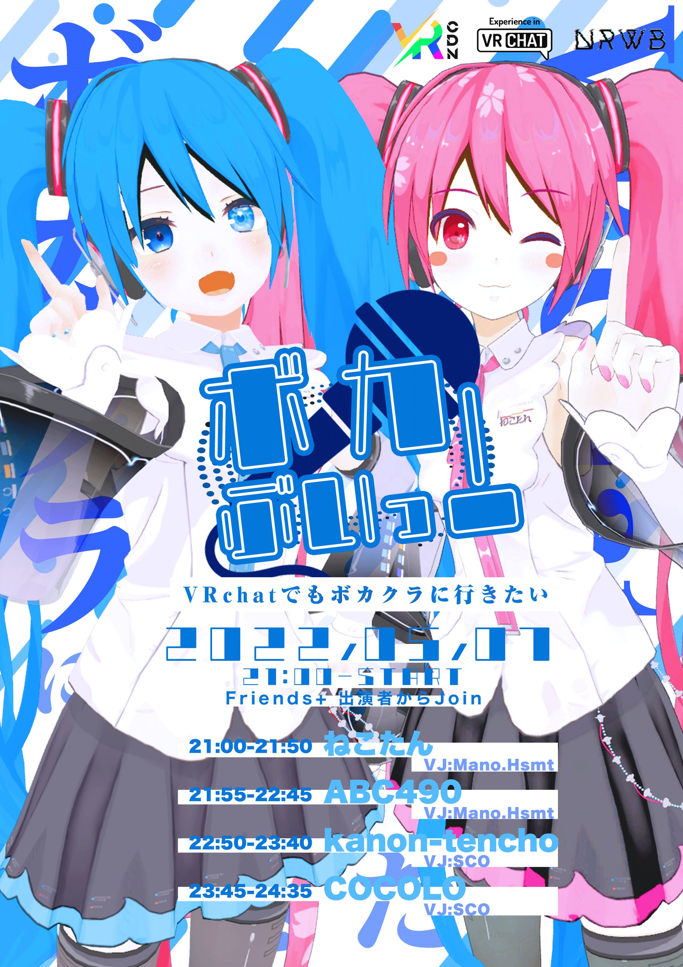 ぼかぶいっ！ vol.01-06-1