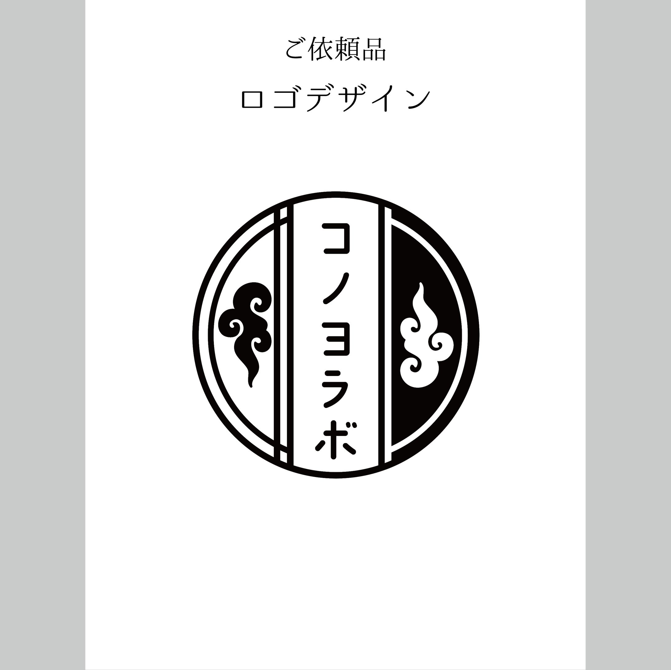 コノヨラボ様　ロゴデザイン-1