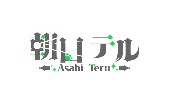 朝日テル ロゴデザイン