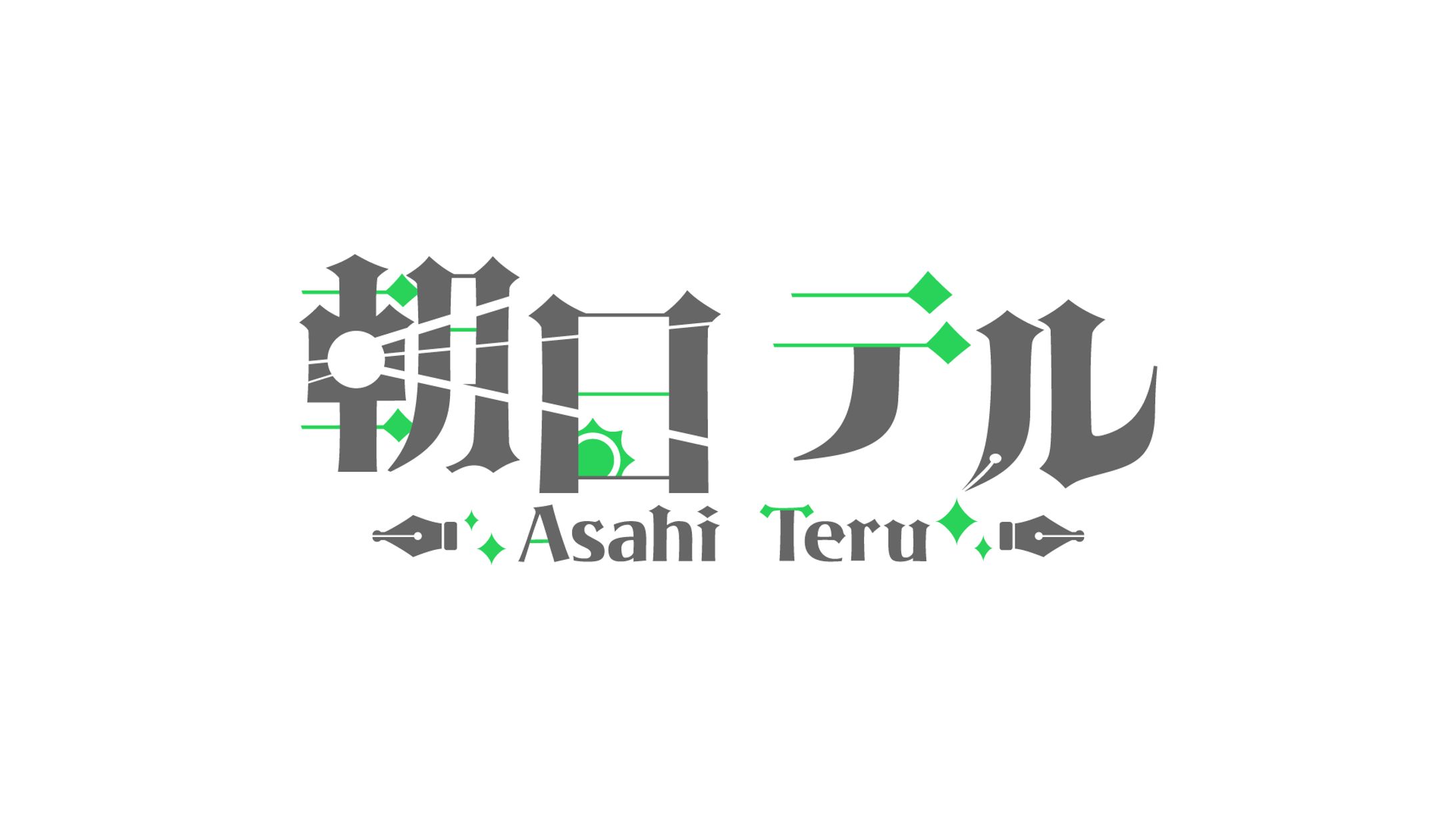 朝日テル ロゴデザイン-1