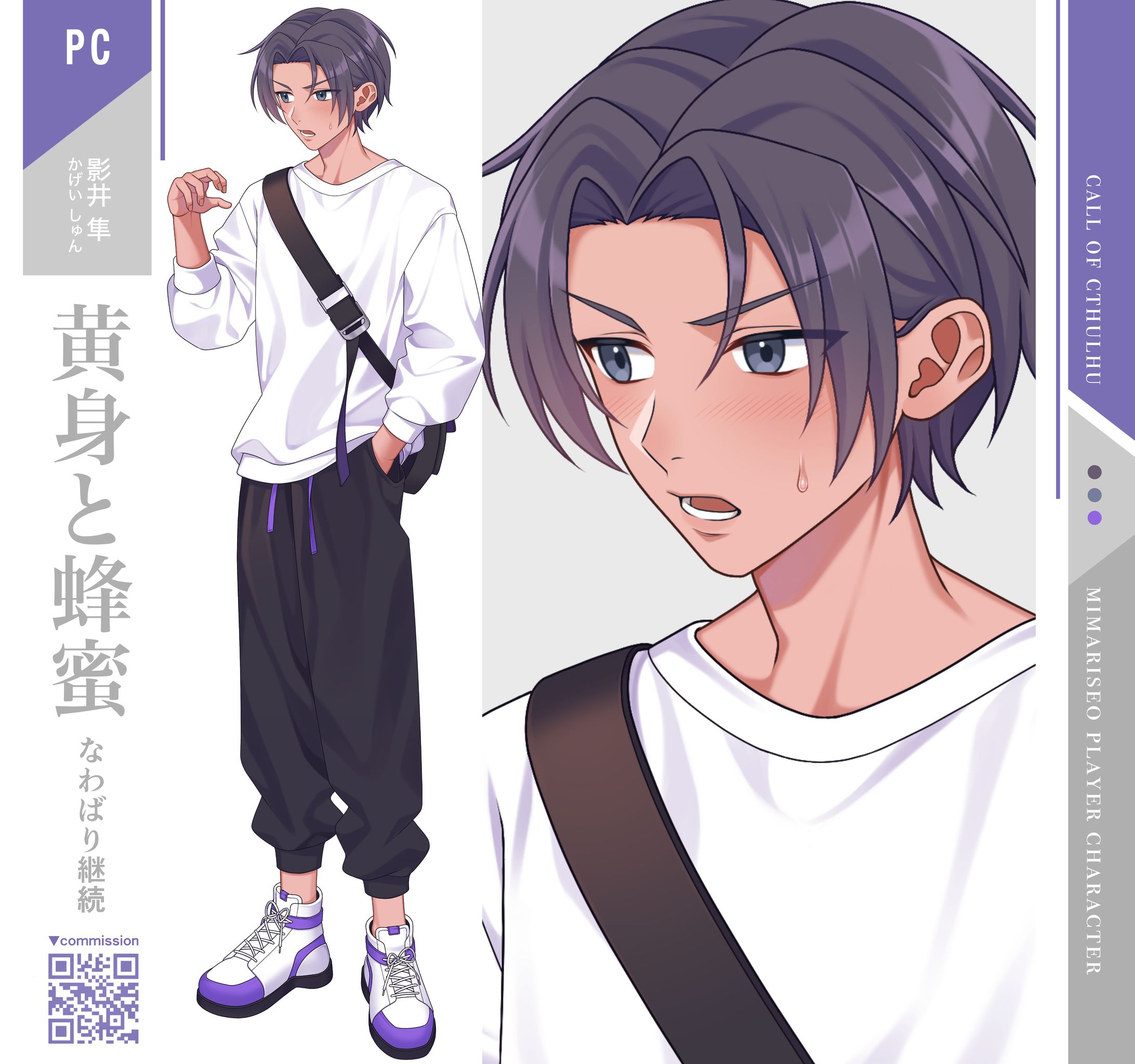 CoC「黄身と蜂蜜」自主制作立ち絵-1