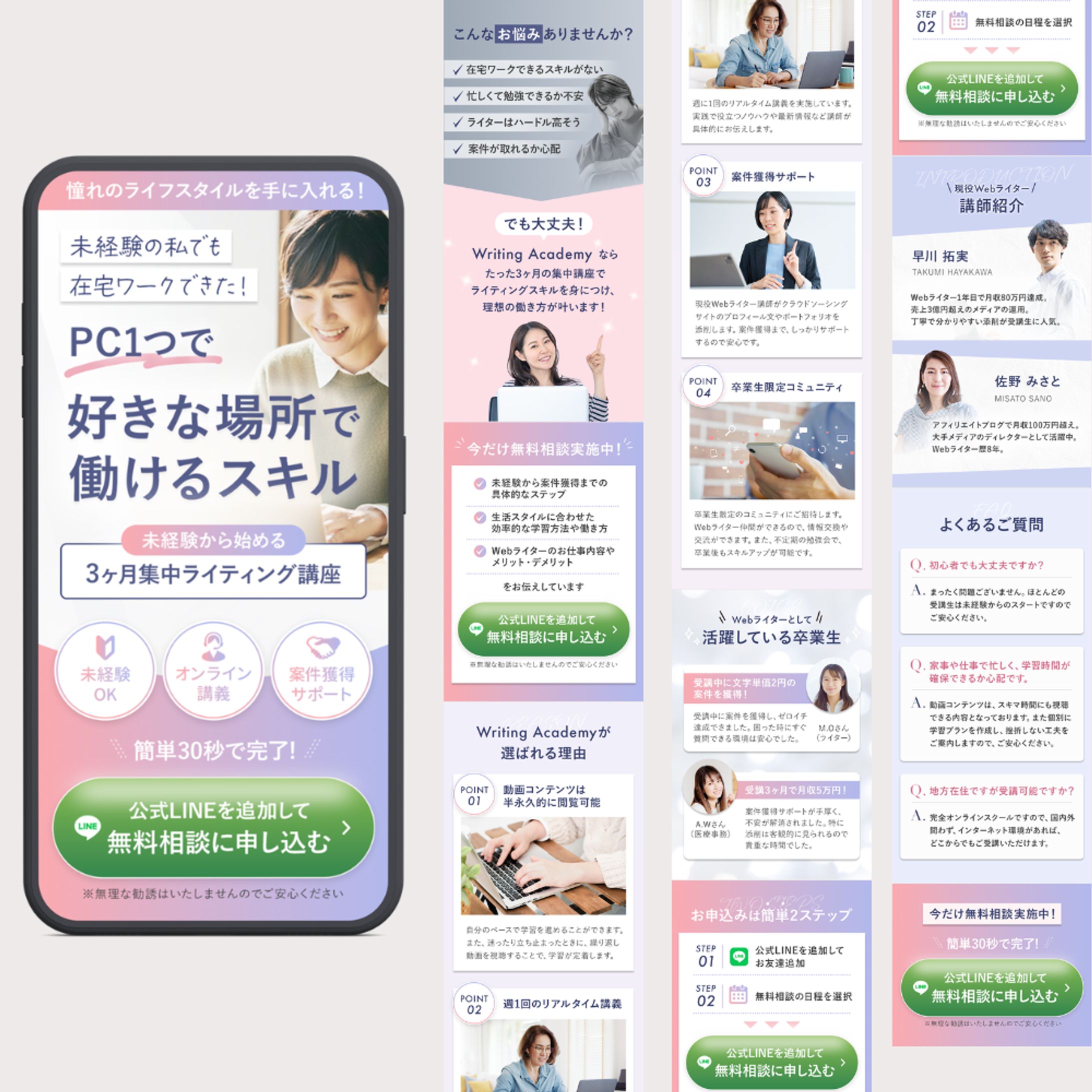 ライティング講座 LP-1