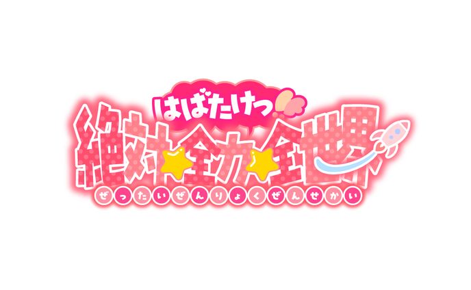 楽曲ロゴデザイン