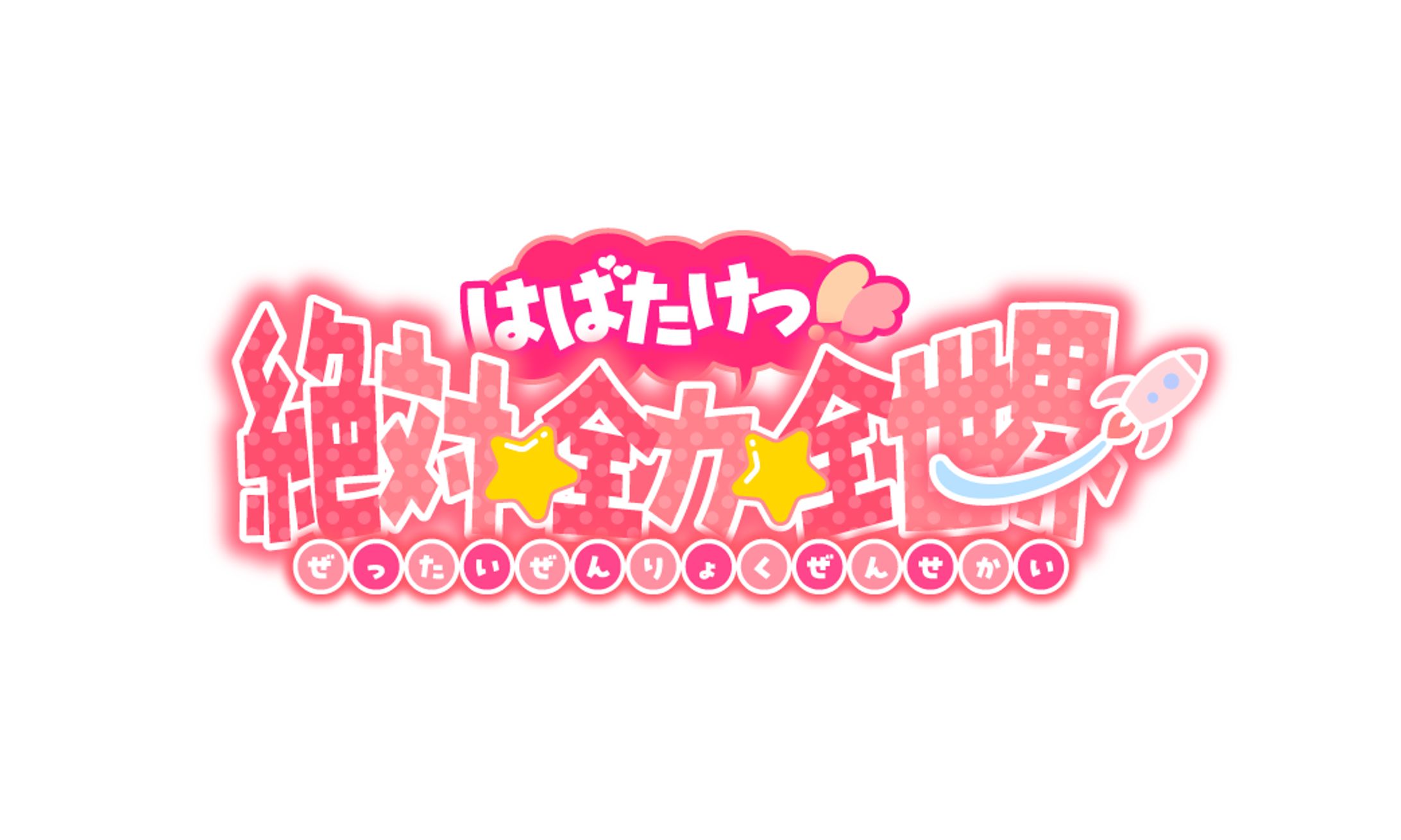 楽曲ロゴデザイン-1
