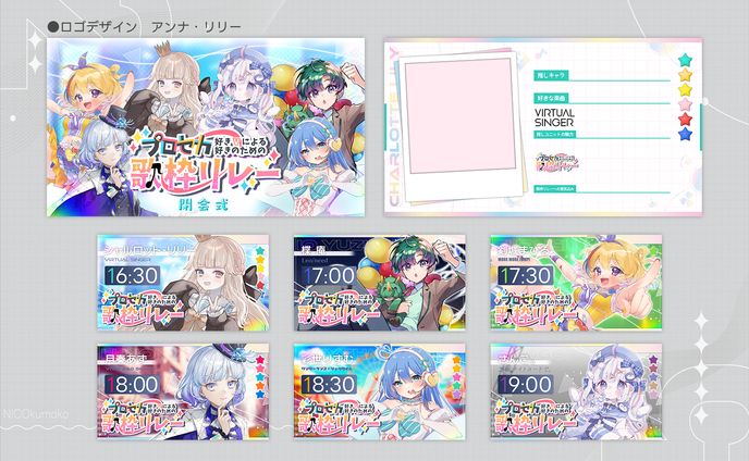 coding、プロセカ