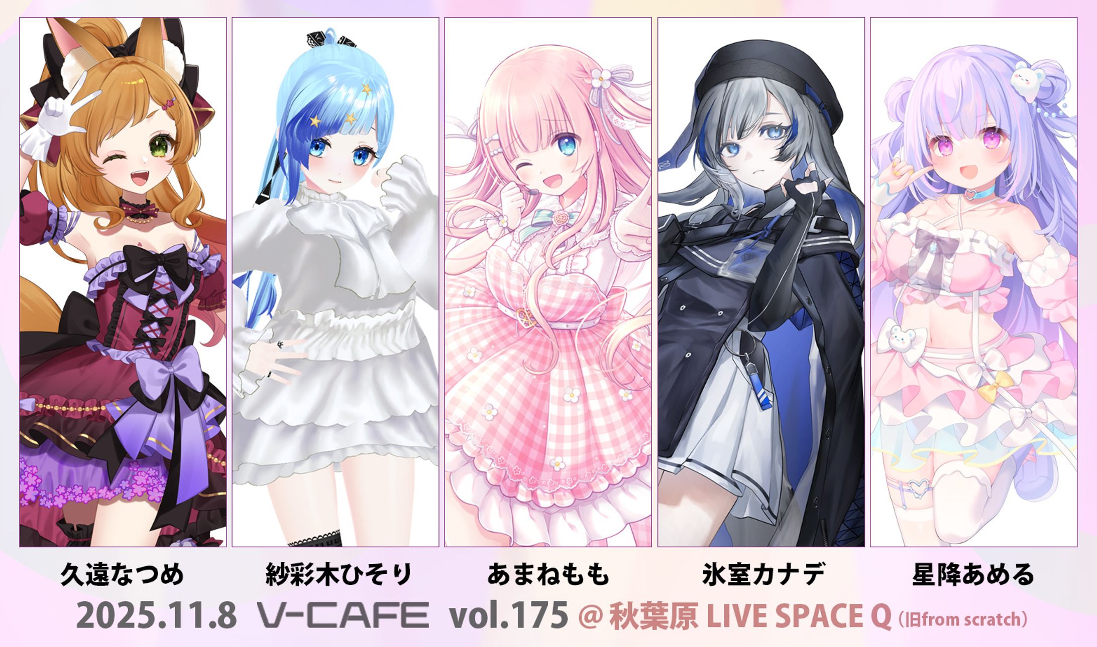 文化放送 ぶいかふぇ♪vol.175 3DLIVE出演-1