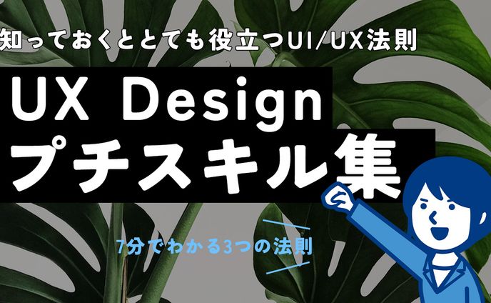 サムネイル 情報番組風