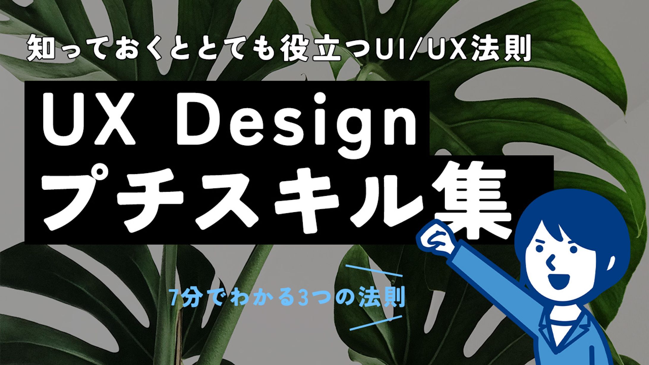 サムネイル 情報番組風-1