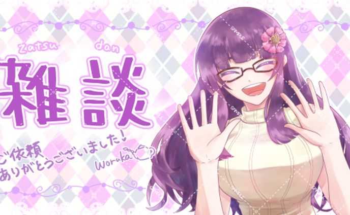 【ご依頼品】YouTubeサムネ用イラスト