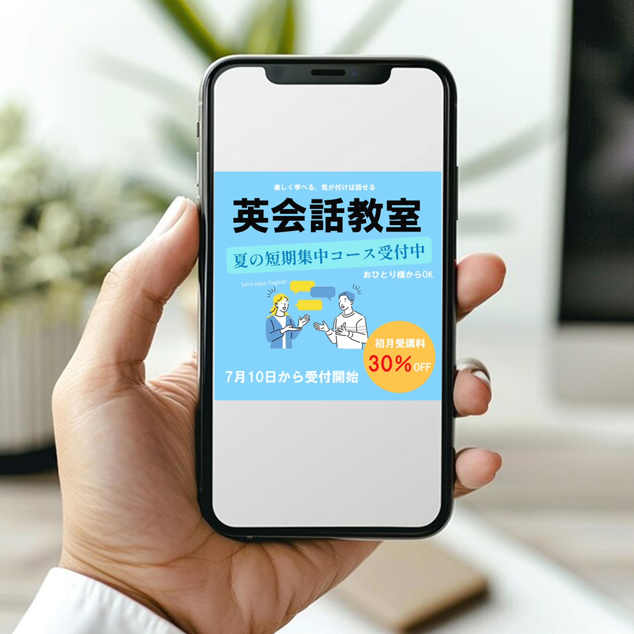 【バナー】　英会話教室-1