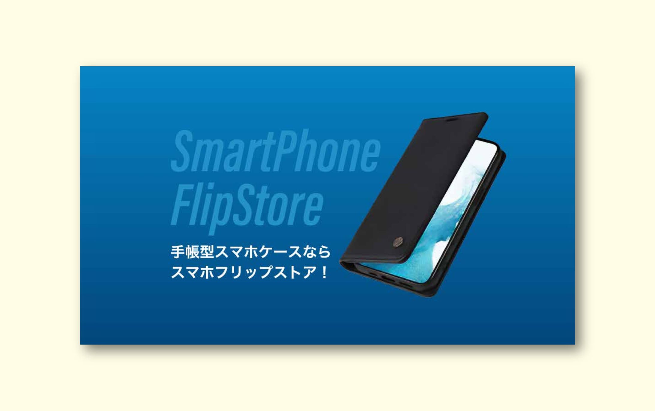 ECサイト　バナー制作06-1