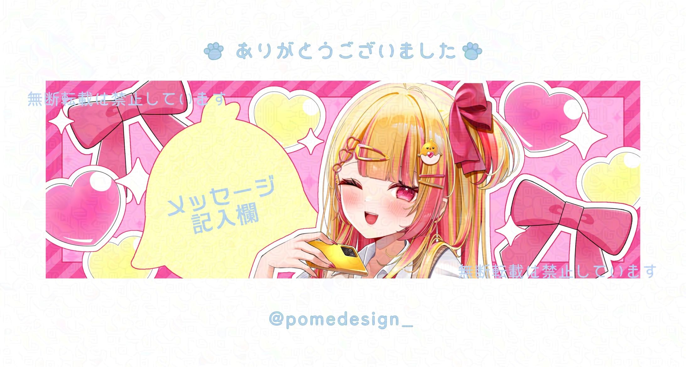 Xヘッダー / 雛乃ひな様-1