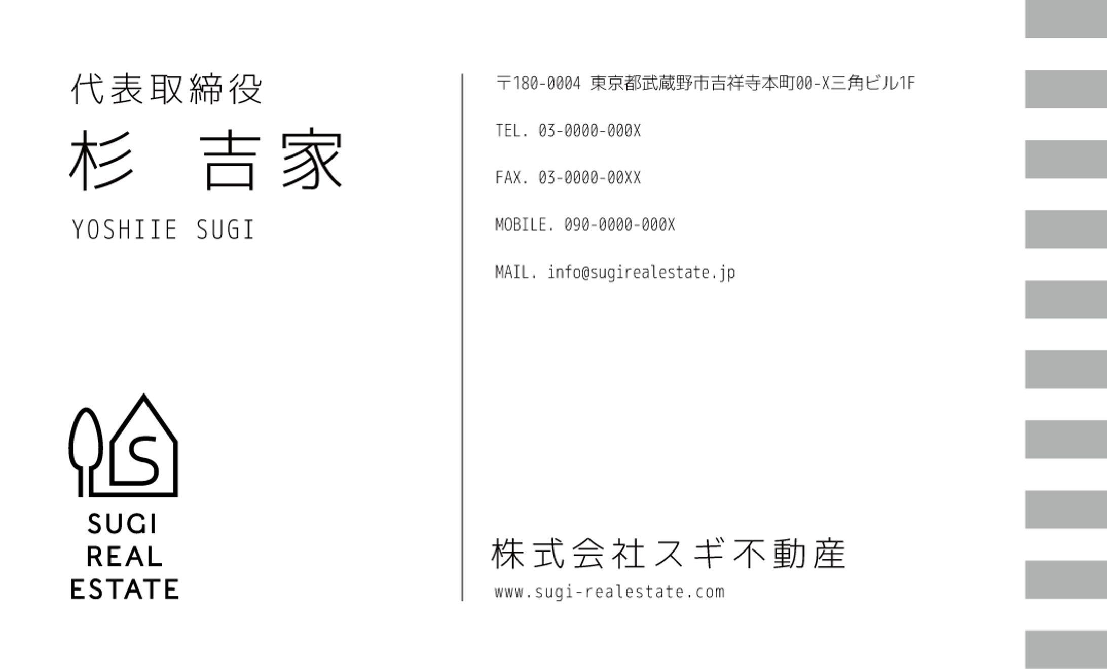 不動産会社の名刺-1