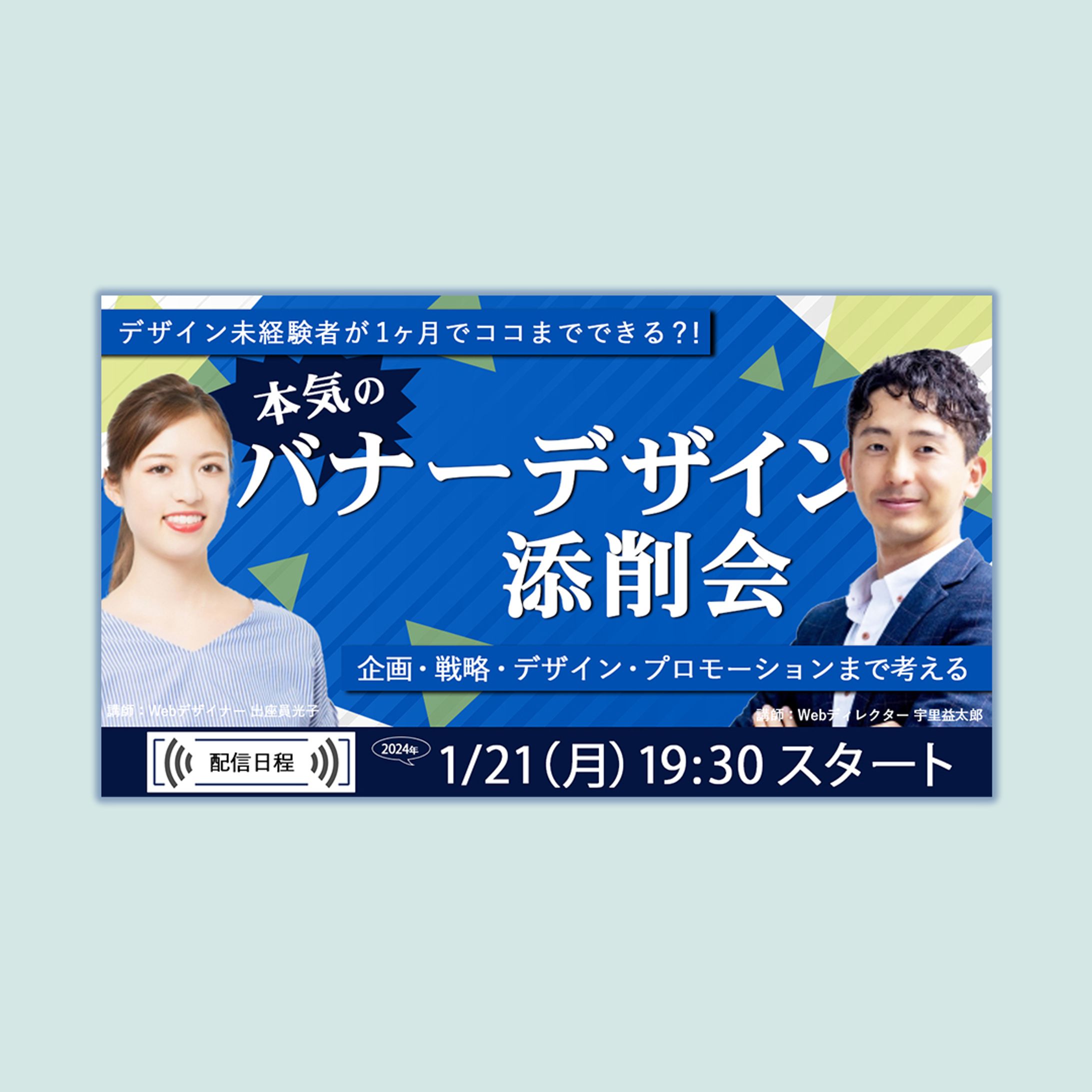 【サンプル】Youtubeサムネイル-1