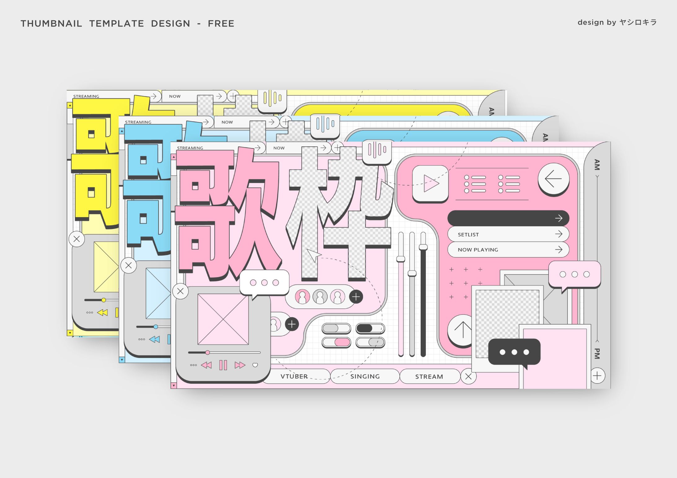 フリー素材 / THUMBNAIL TEMPLATE DESIGN-1