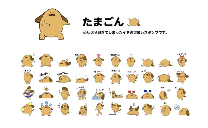 オリジナルLINEスタンプ