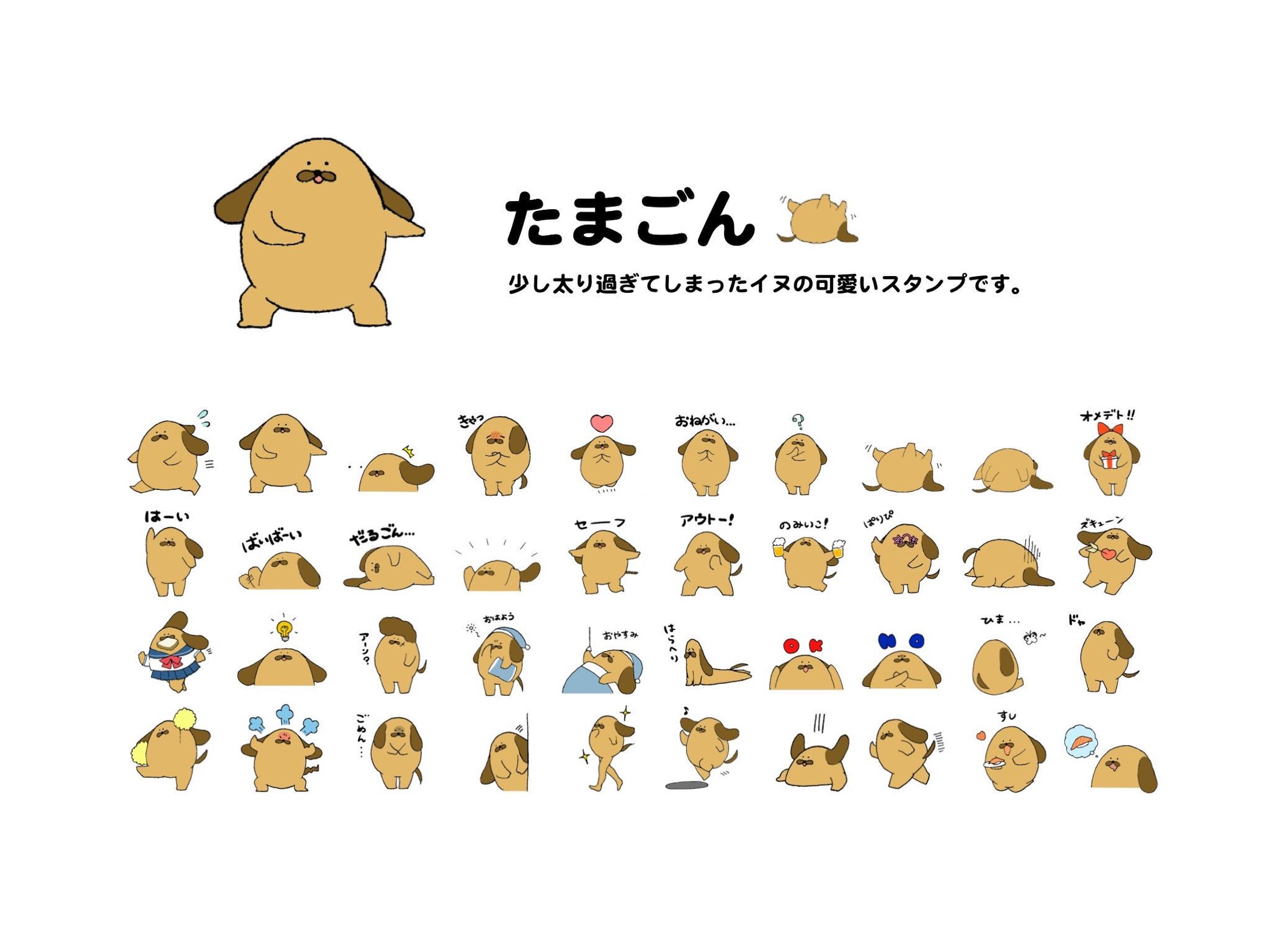 オリジナルLINEスタンプ-1