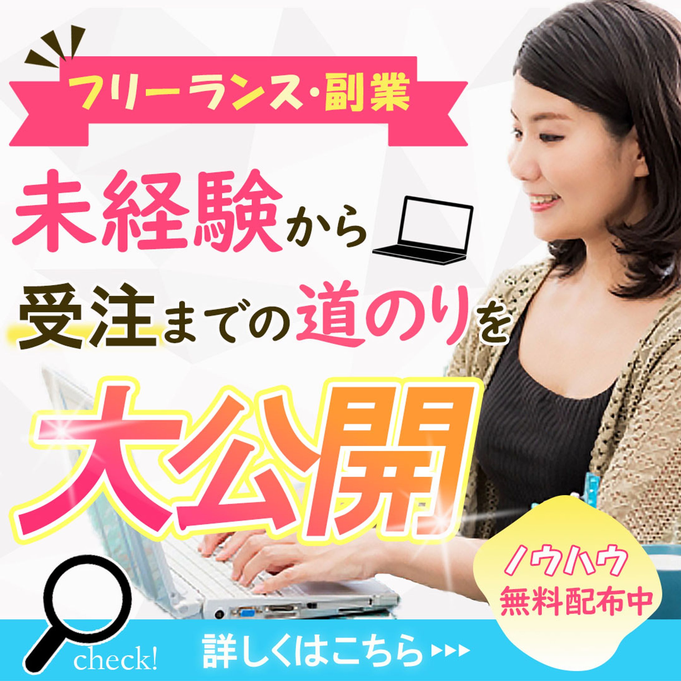 webデザインスクール　広告バナー-1