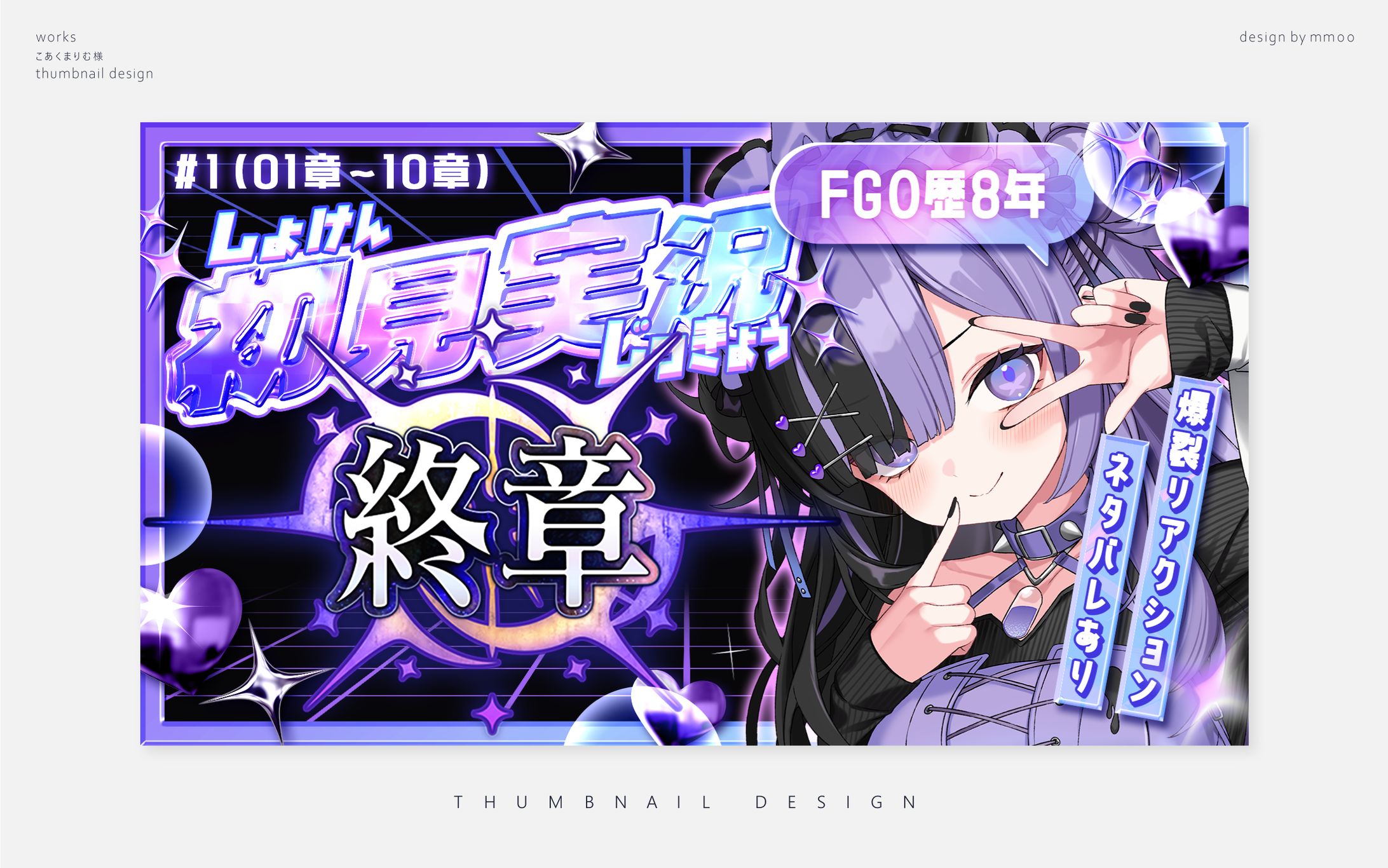 サムネイルデザイン/こあくまりむ様-1