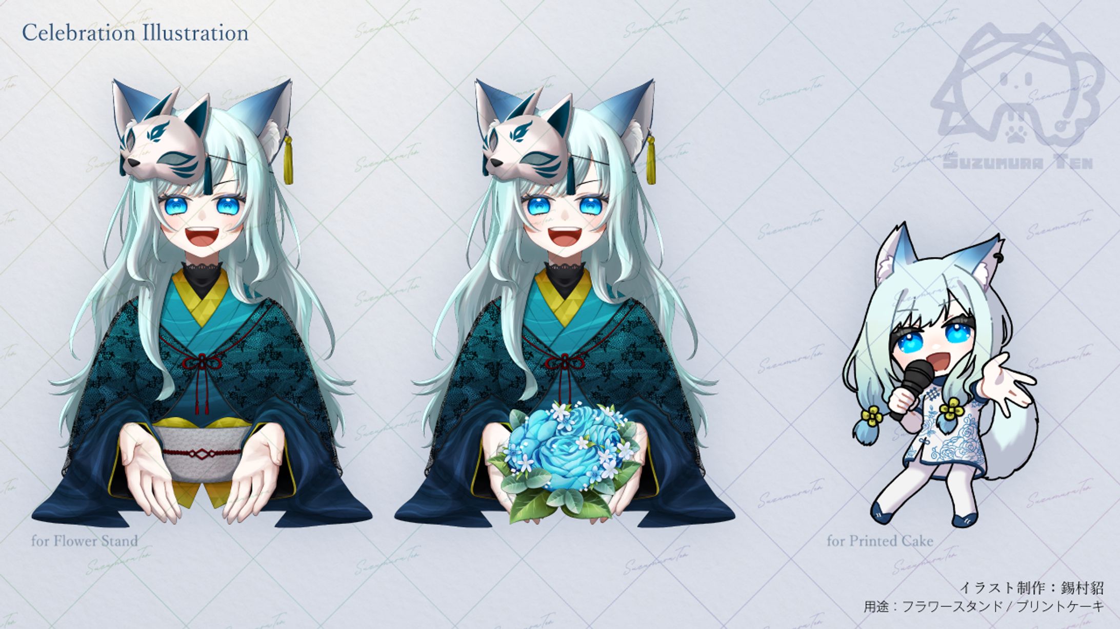 【お祝いイラスト】衣装デザイン・等身＆デフォルメ制作（月夜綺里様ご依頼）-1