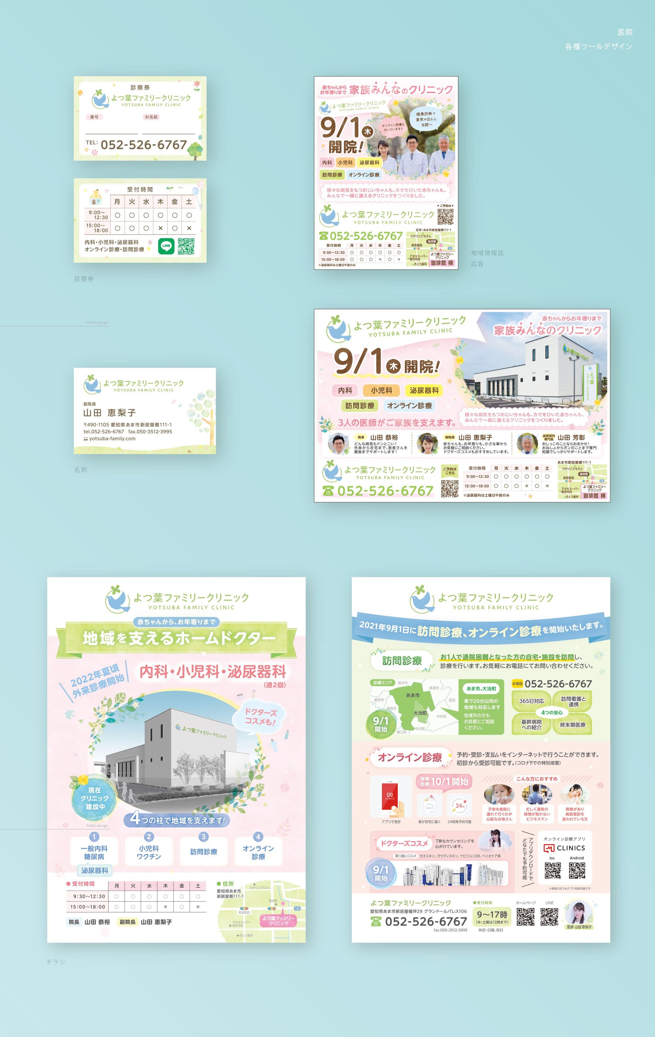 A4チラシ＆名刺-1