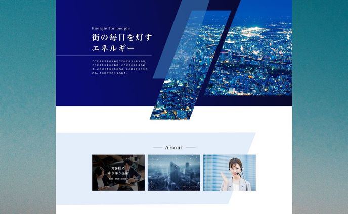 webサイト：企業系