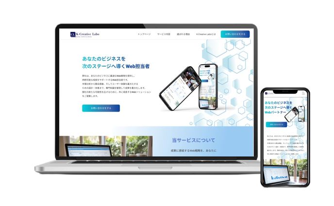【実案件】K-Creative Labo様　Webサイト