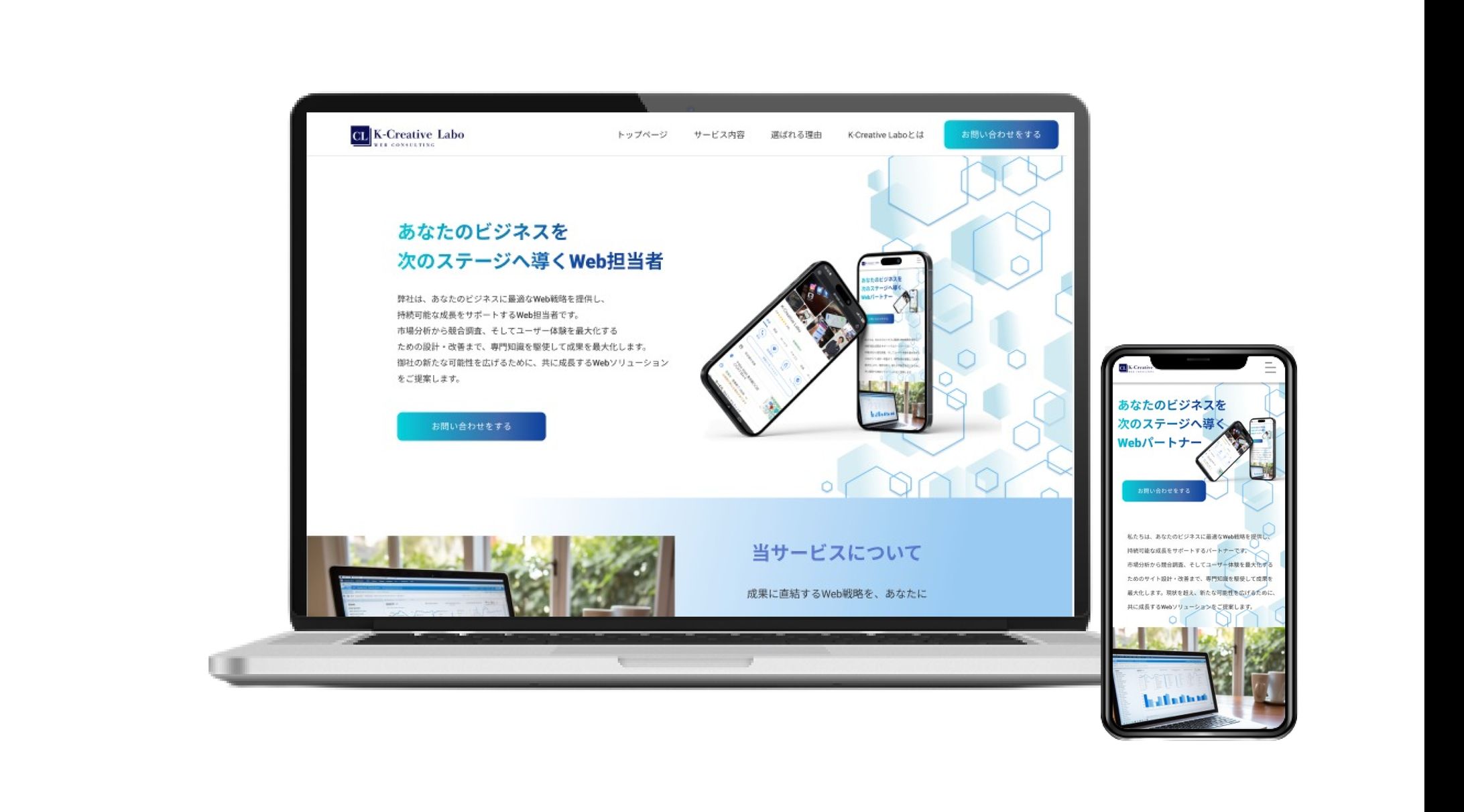 【実案件】K-Creative Labo様　Webサイト-1