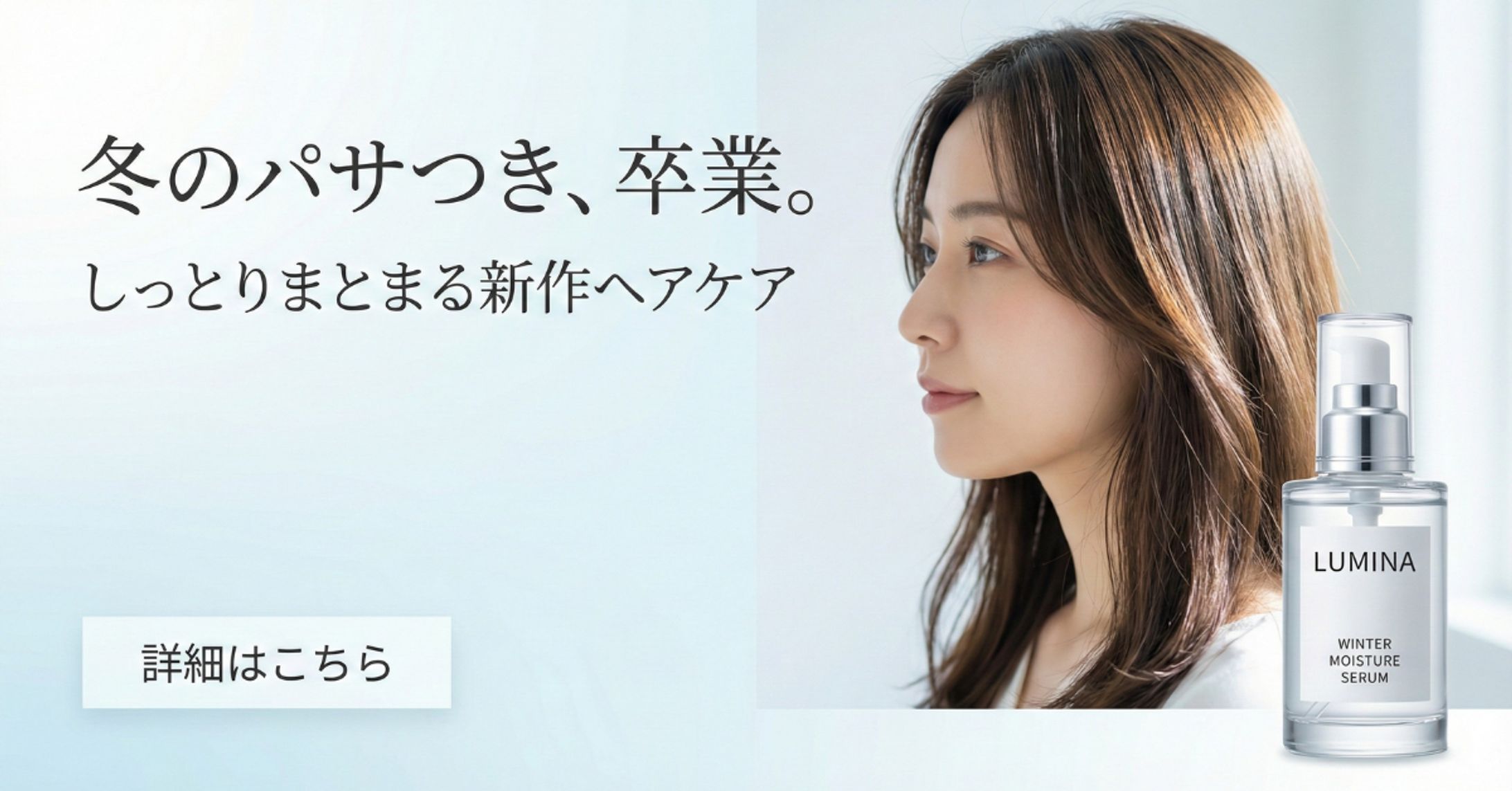 【バナー】ヘアケア商品-1