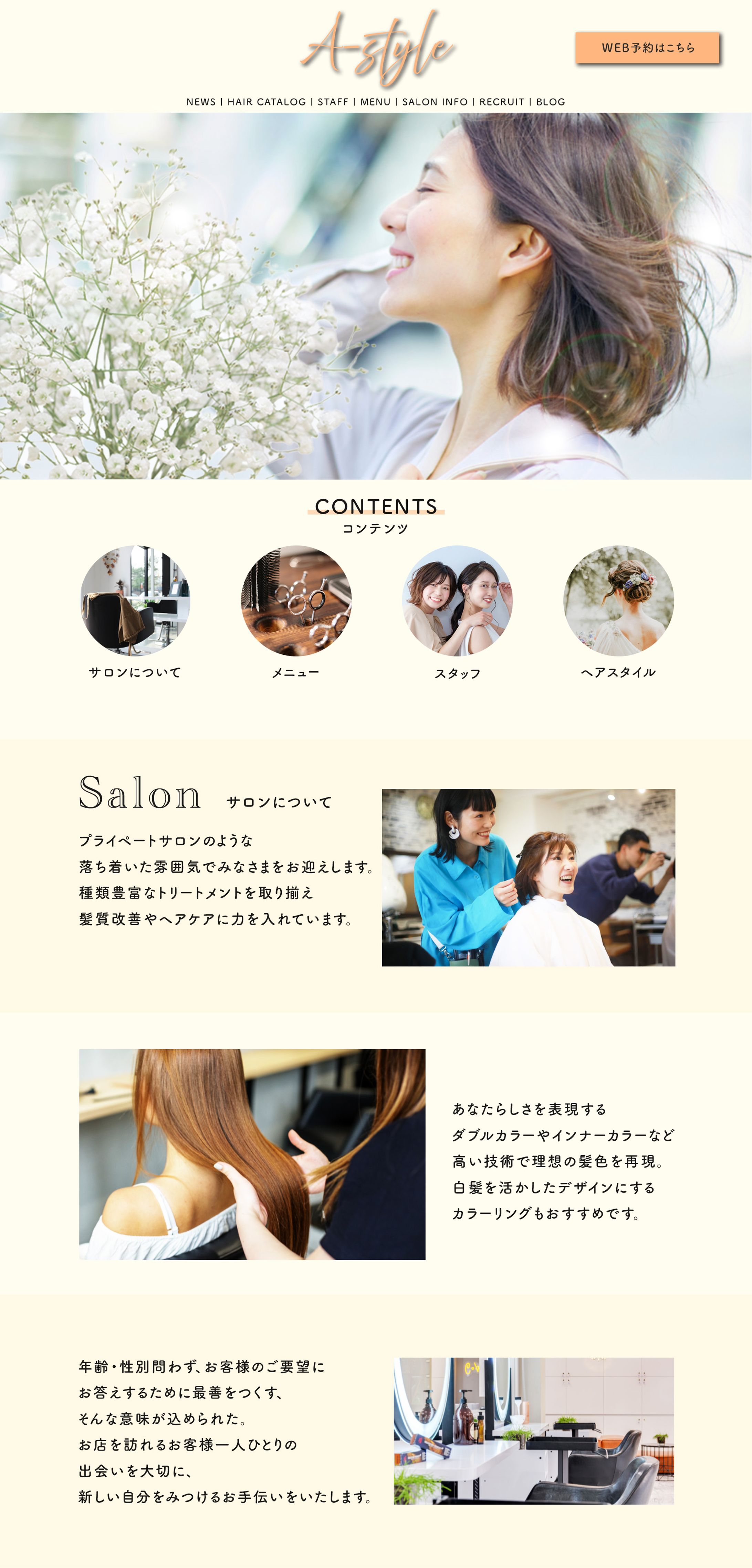 サイト　美容院-1