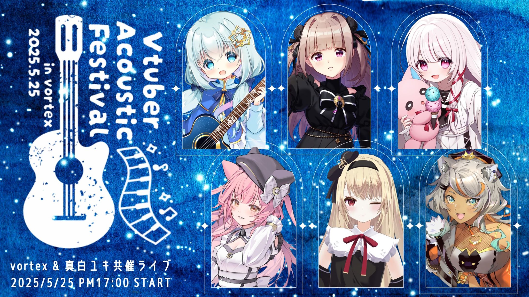 vortex×真白ユキ共催『Vtuber Acoustic Festival in vortex』-1