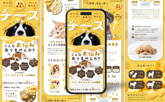 ペット用チーズ LP