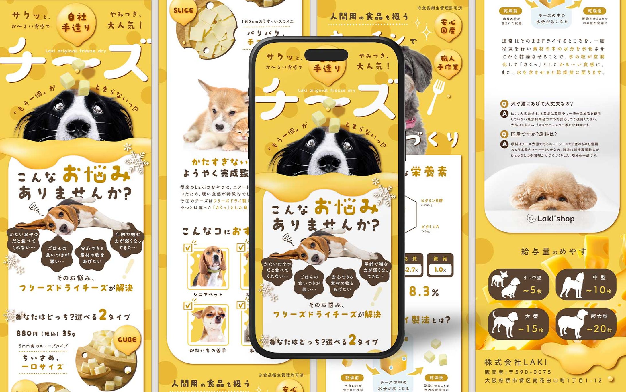 ペット用チーズ LP-1