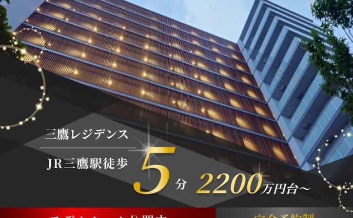 【実案件】三菱レジデンス様 バナー
