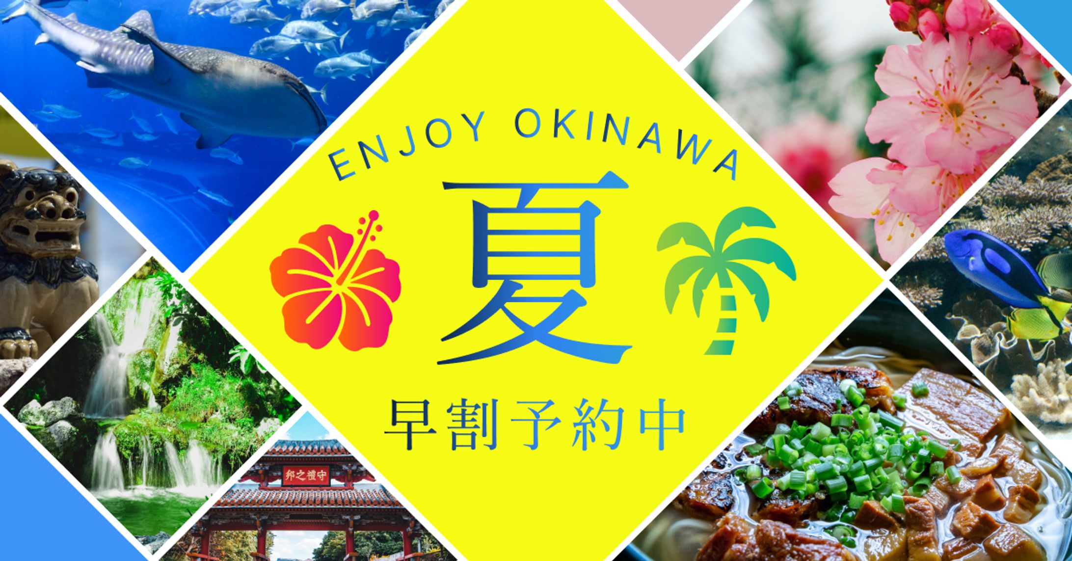 沖縄　バナー-1