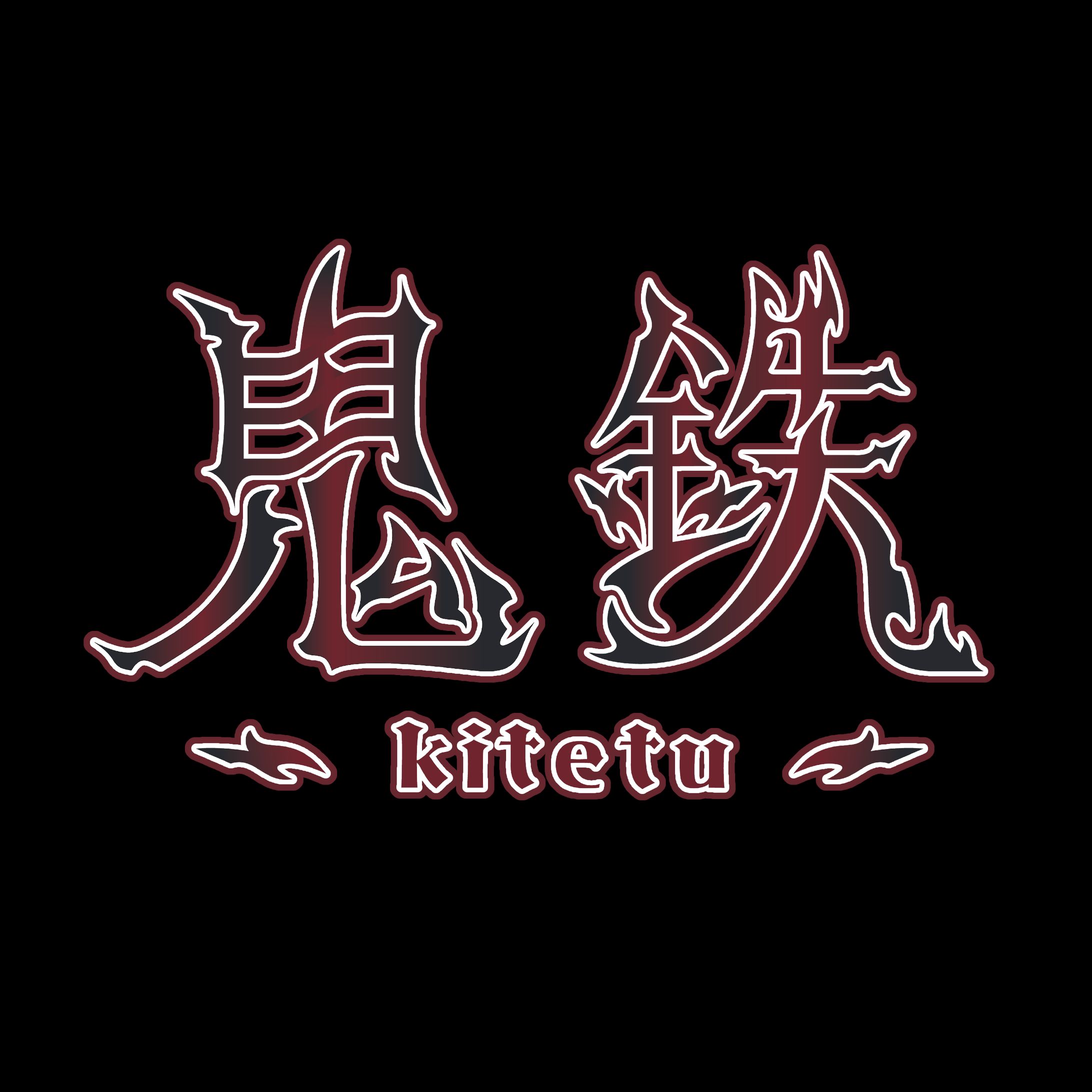 鬼鉄様 ネームロゴ-1