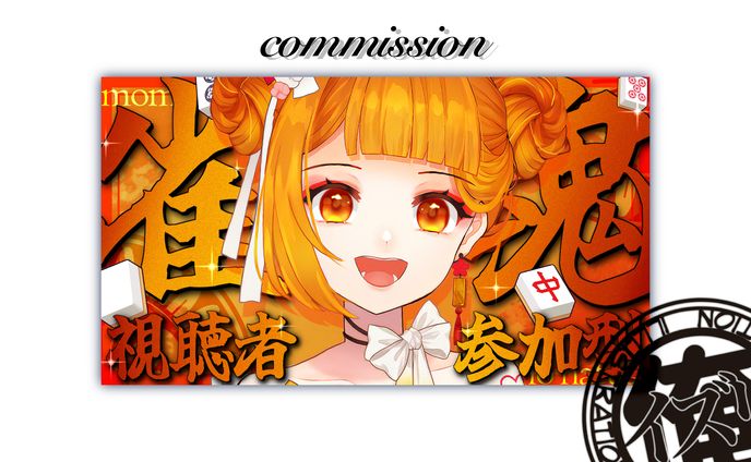 初瀬桃さん　雀魂