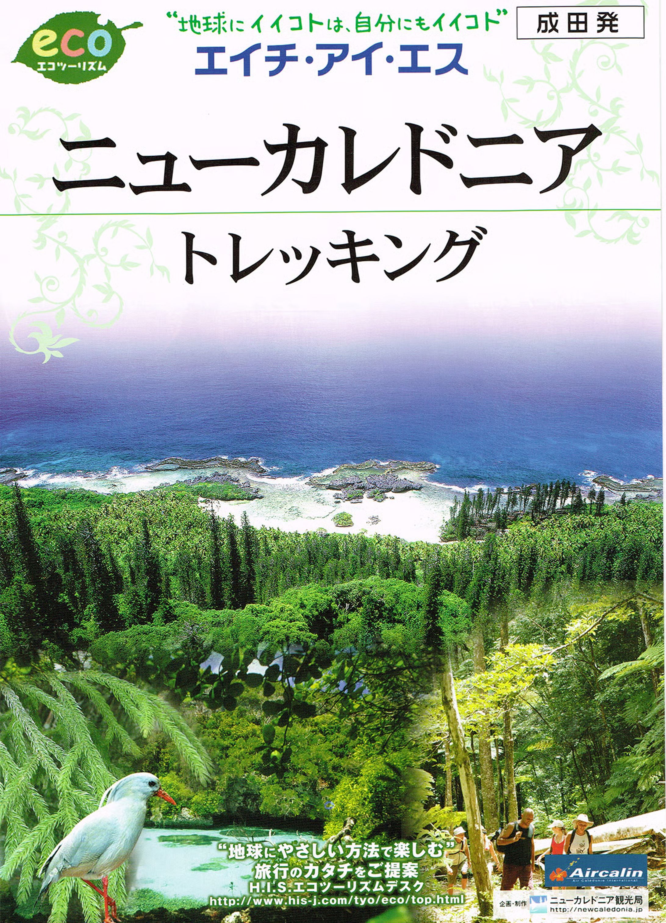 海外旅行チラシ-1