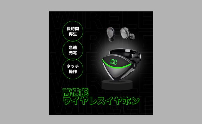 Amazon商品紹介風バナー