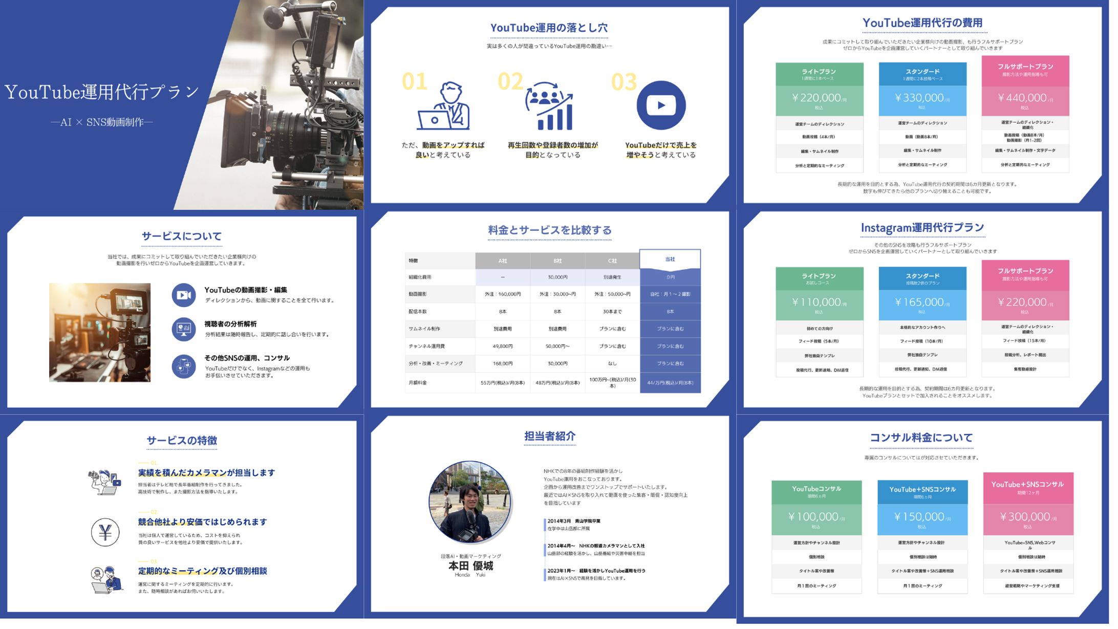 【案件】スライド営業資料-1