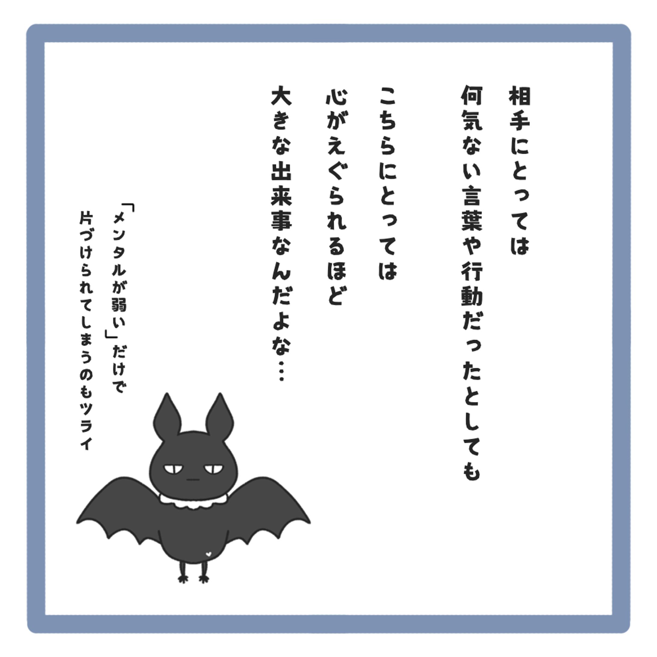 繊細な人が、日々の中でよく感じること-1
