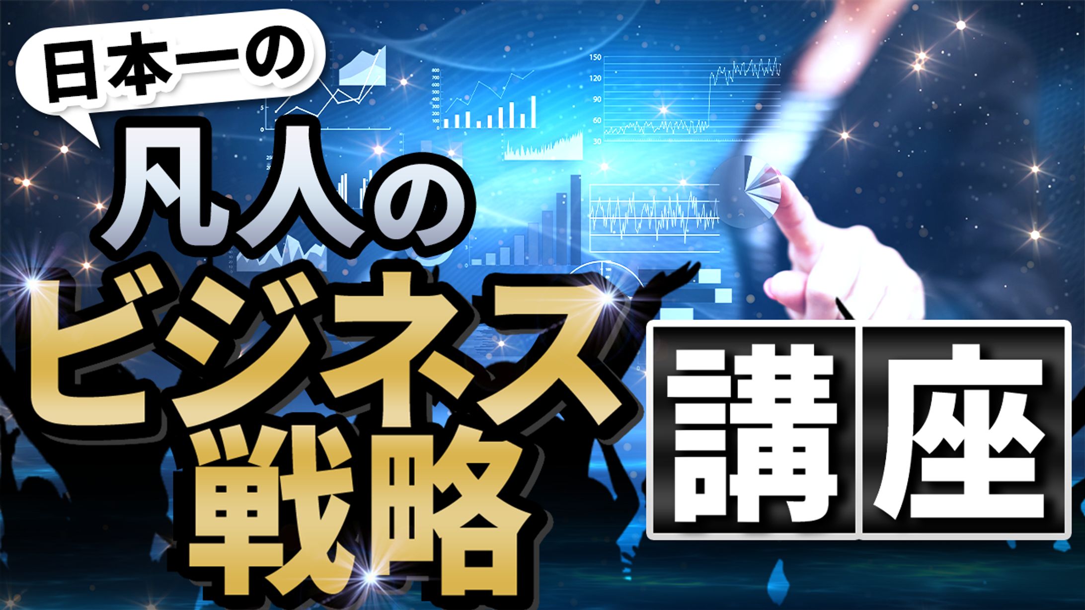 【サムネイル実績】ビジネス系-1