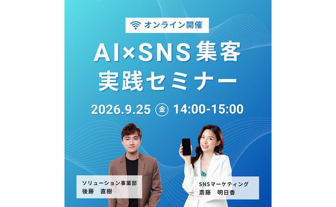 【バナー】ビジネスセミナー 