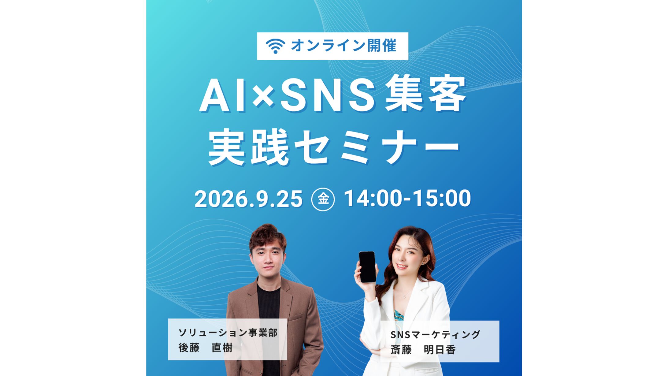 【バナー】ビジネスセミナー -1