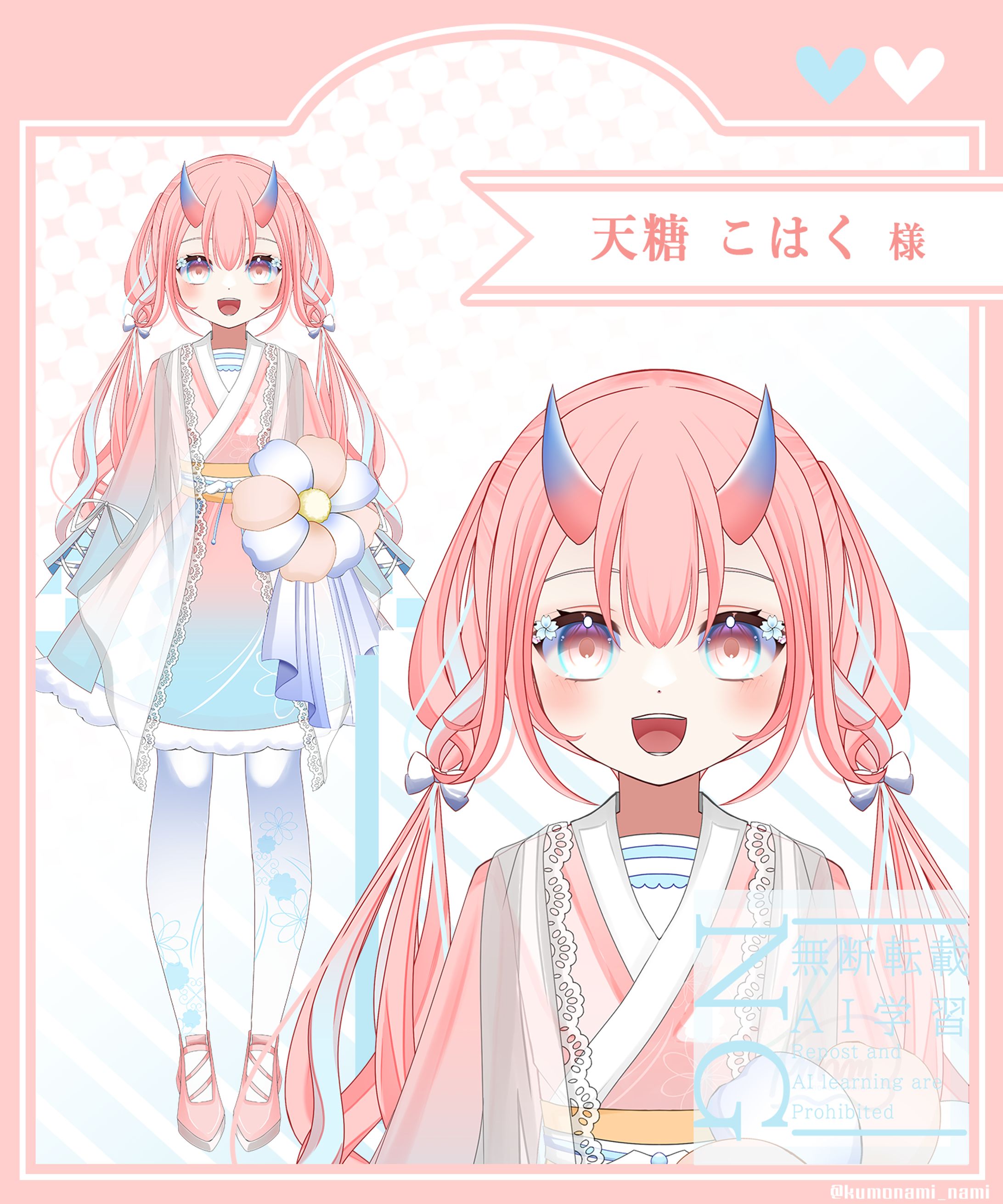 【パーツ分けイラスト】天糖こはく様-1