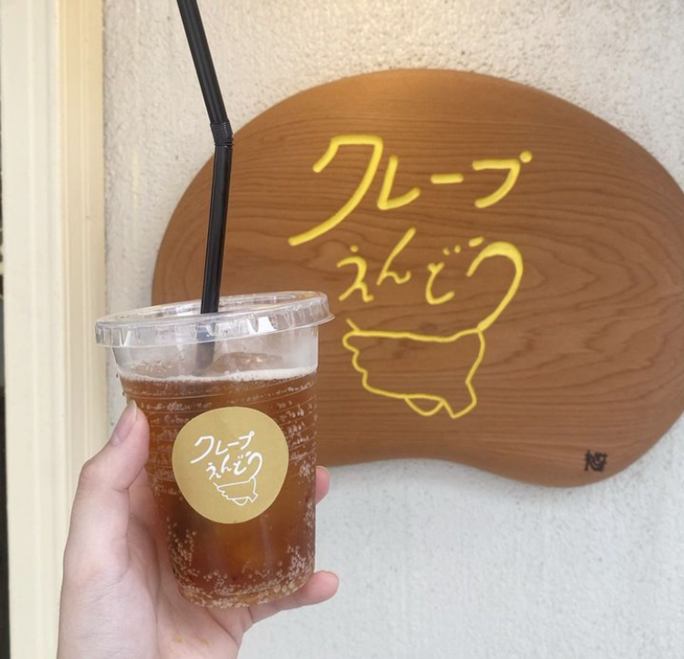 クレープえんどう-1