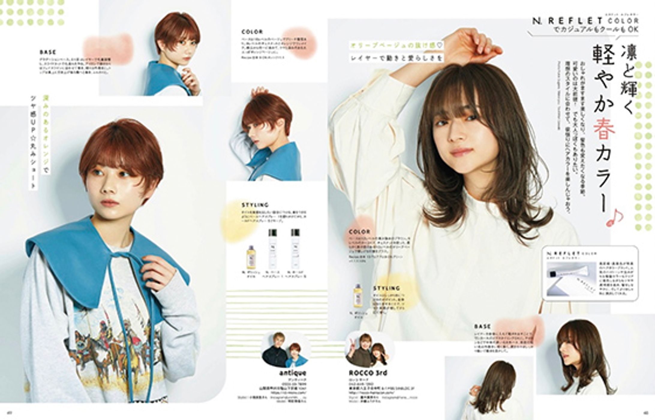 「ゆるふわ愛されヘア507 Style」-1