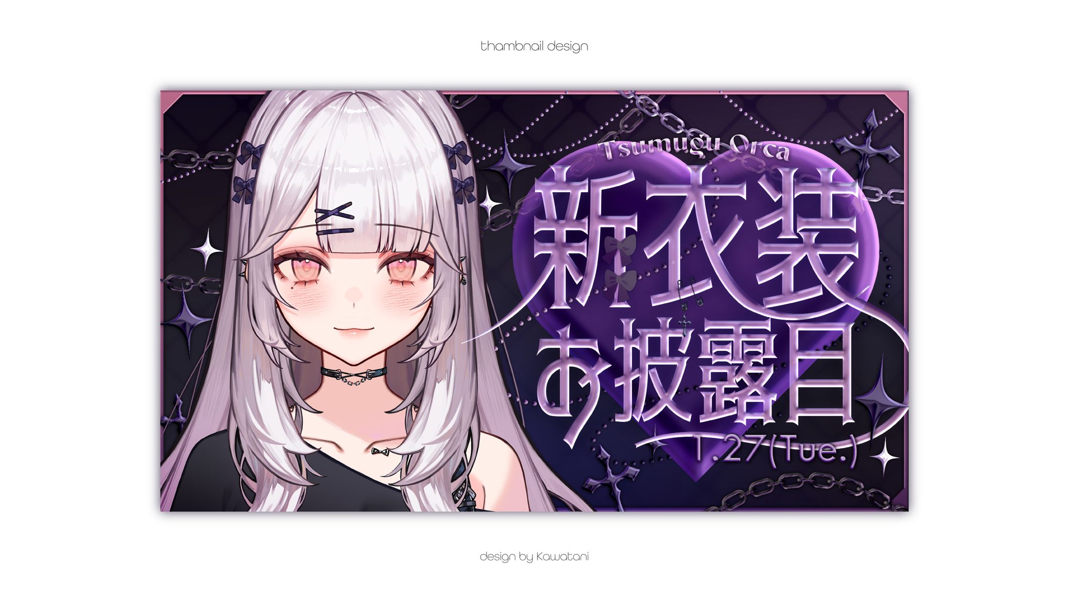 織架つむぐ様新衣装サムネイル-1